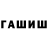 Метамфетамин мет Vladyslav Rebenchuk