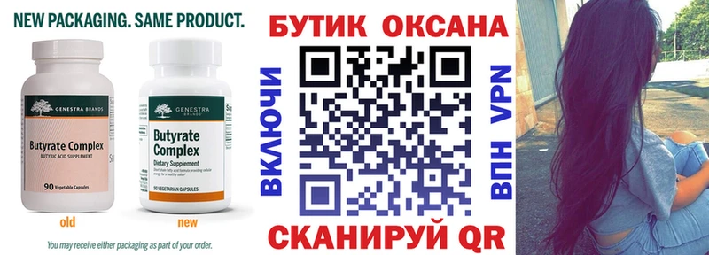 hydra вход  Новокузнецк  БУТИРАТ Butirat 