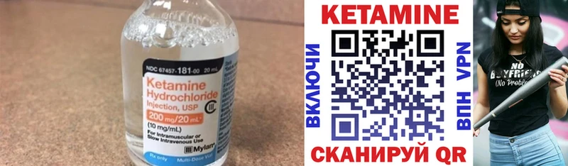 как найти наркотики  mega ССЫЛКА  КЕТАМИН VHQ  Новокузнецк 