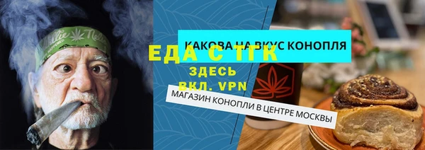 стаф Богородицк